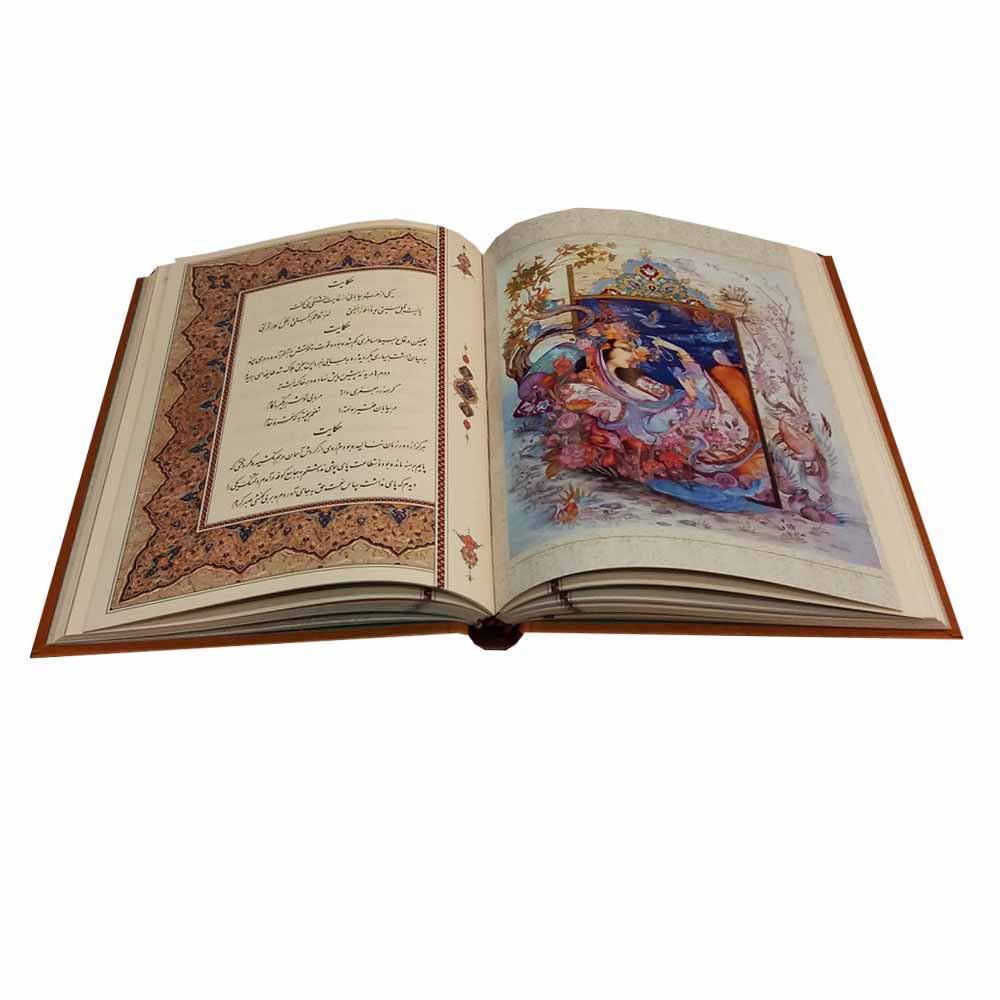 Price and Buy The Gulistan by Saadi Shirazi (Bilingual Farsi & English Edition) - Image 4