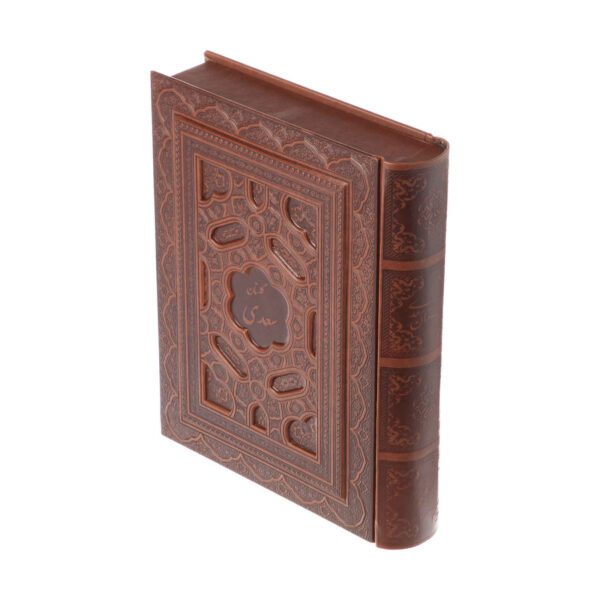Price and Buy The Gulistan by Saadi Shirazi (Farsi Edition with Box)_68f49b2e71071.jpeg Price and Buy The Gulistan by Saadi Shirazi (Farsi Edition with Box)