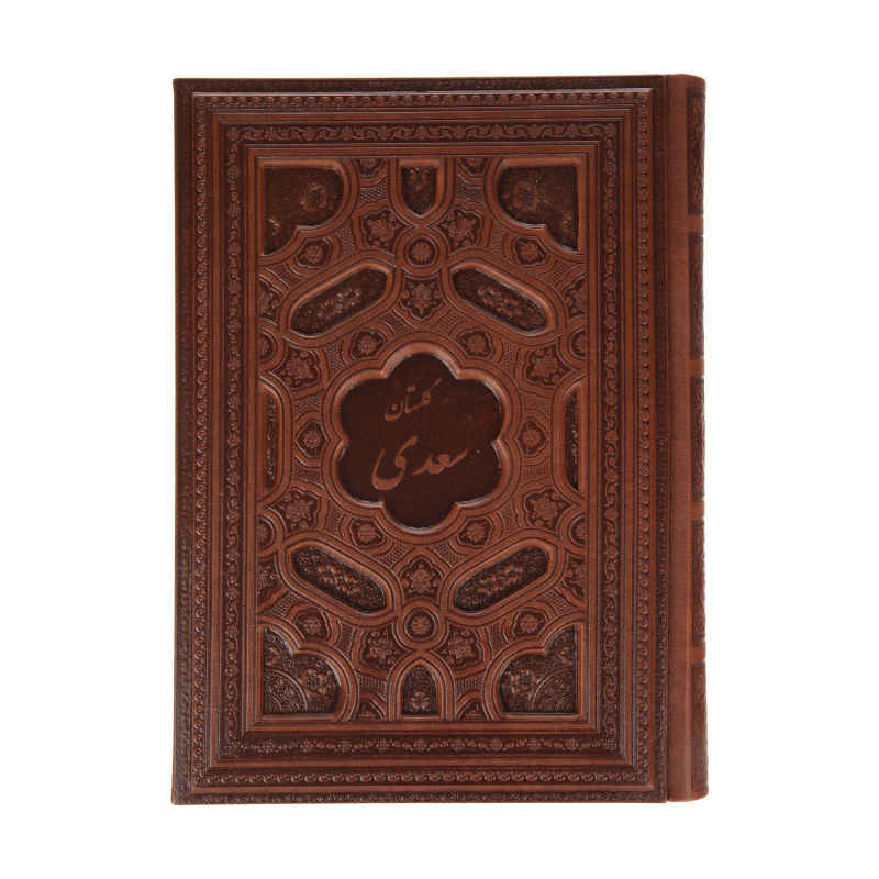 Price and Buy The Gulistan by Saadi Shirazi (Farsi Edition with Box) - Image 4