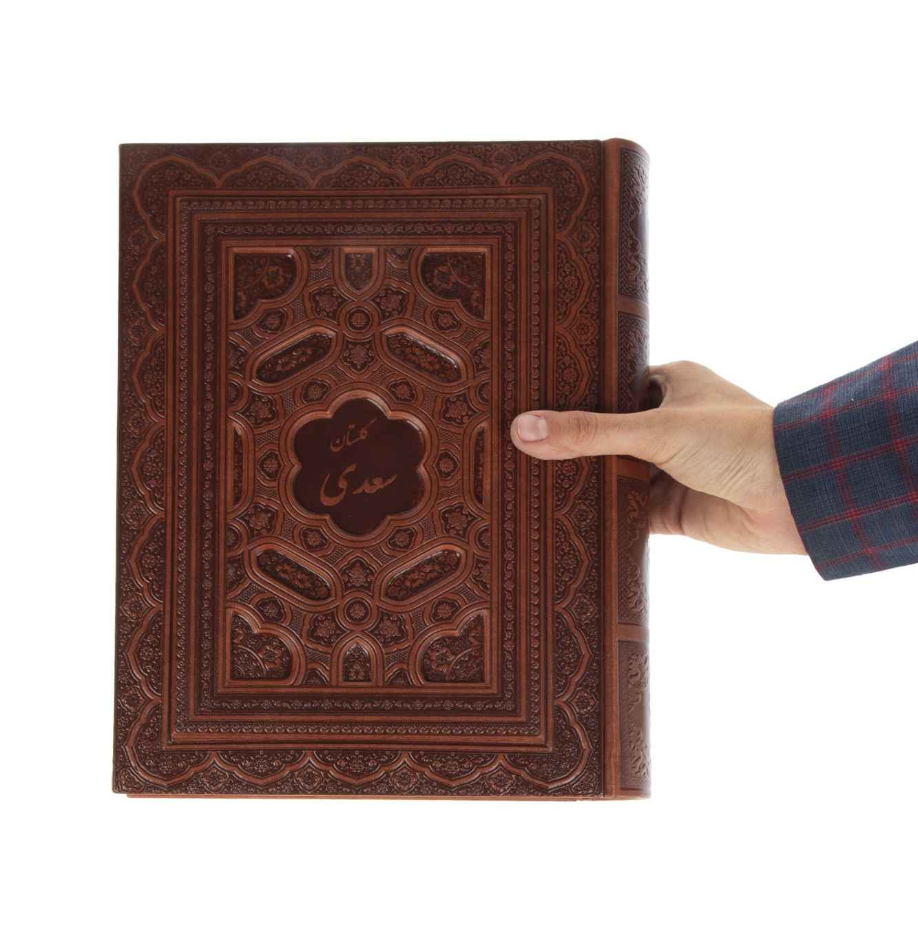 Price and Buy The Gulistan by Saadi Shirazi (Farsi Edition with Box) - Image 5