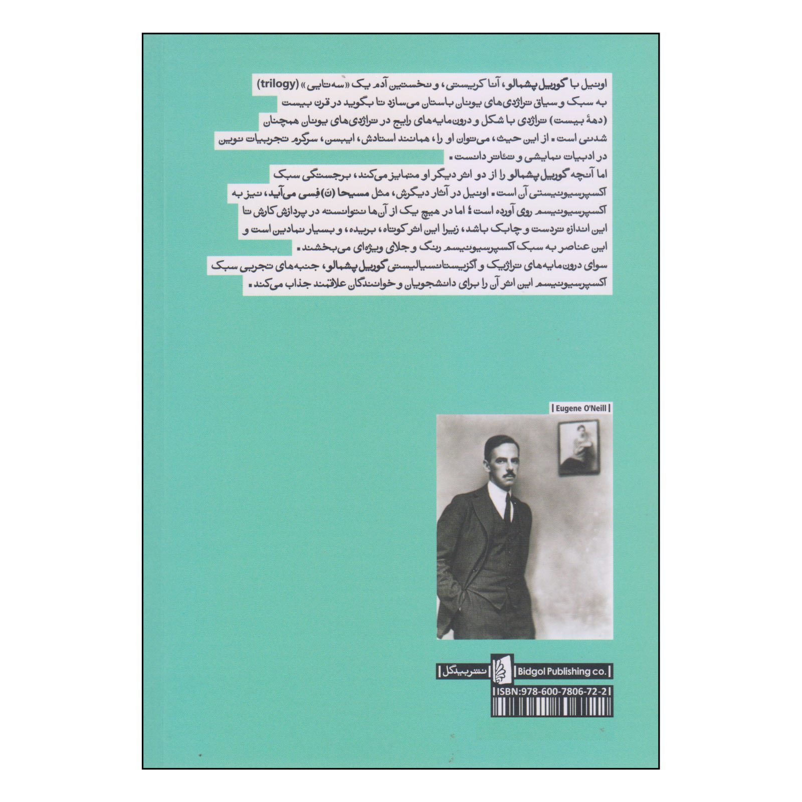 Price and Buy The Hairy Ape Play by Eugene O’Neill (Farsi Edition) - Image 3
