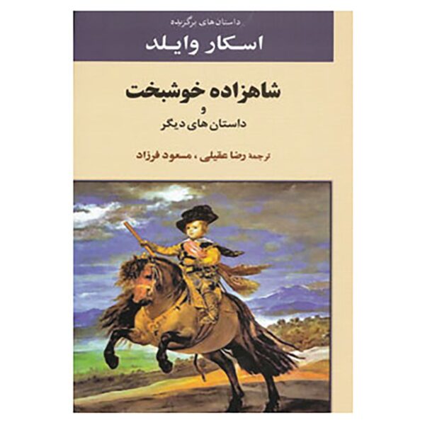 Price and Buy The Happy Prince Novel by Oscar Wilde_68fb945a09fb0.jpeg Price and Buy The Happy Prince Novel by Oscar Wilde