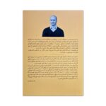 Price and Buy The Hard Thing About Hard Things Book by Ben Horowitz (Farsi) - Image 3