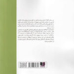 Price and Buy The Haunting on West Tenth Street Book by Helen Phifer (Farsi) - Image 3