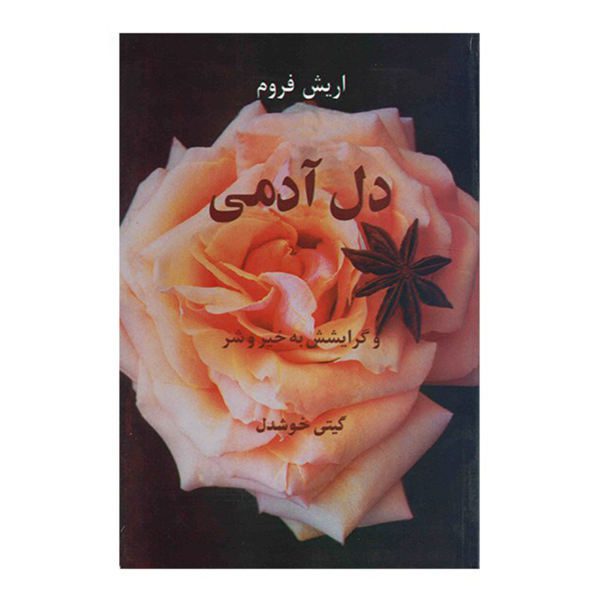 Price and Buy The Heart of Man Book by Erich Fromm_68f739103af65.jpeg Price and Buy The Heart of Man Book by Erich Fromm