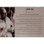 Price and Buy The Heaven Moon Music Album by Ali Rostamian - Image 3