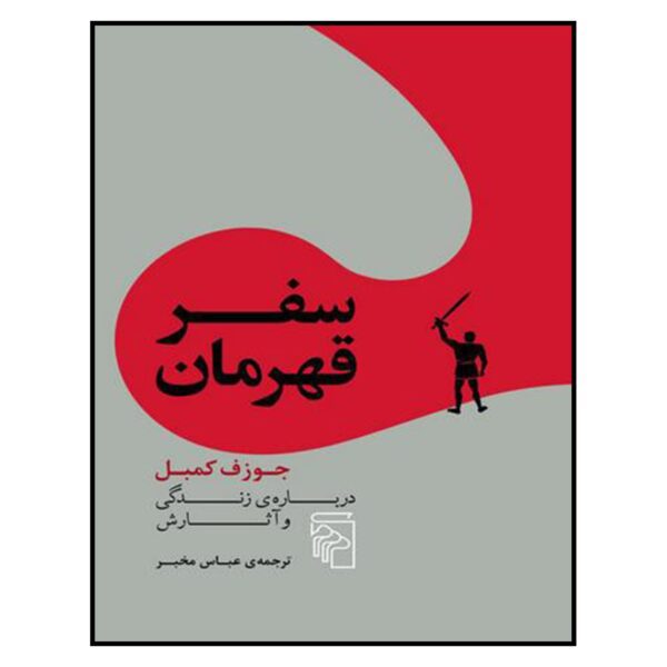 Price and Buy The Hero’s Journey Book by Joseph Campbell_68fb673c2eda9.jpeg Price and Buy The Hero’s Journey Book by Joseph Campbell