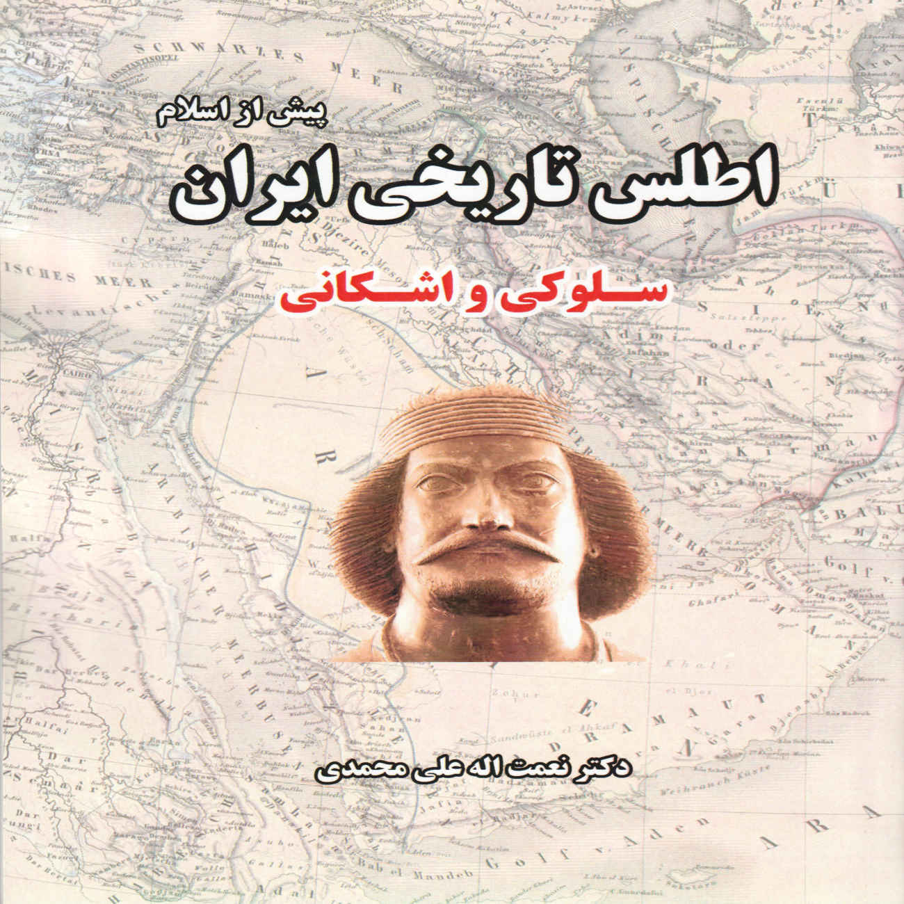 Price and Buy The Historical Atlas of Iran (Before Islam-Seleucid and Parthian) Book by Nematollah Alimohammadi_69039e2f15a2e.jpeg Price and Buy The Historical Atlas of Iran (Before Islam-Seleucid and Parthian) Book by Nematollah Alimohammadi - Image 1