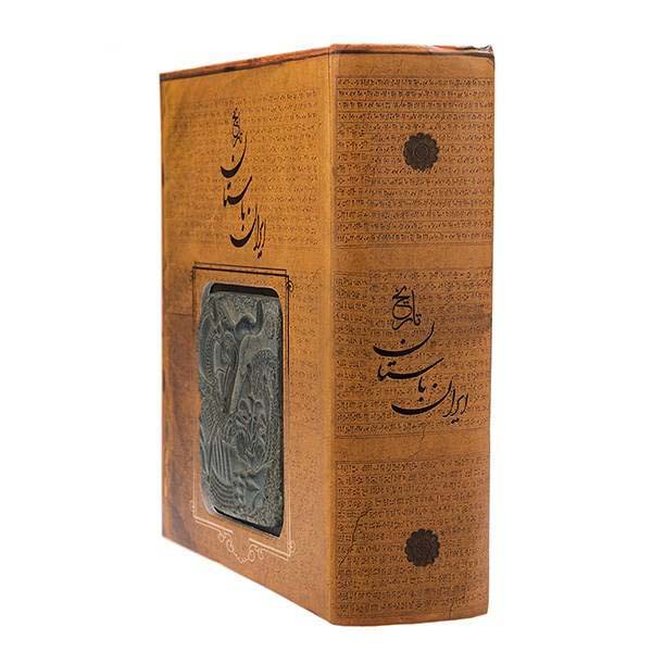 Price and Buy The History of Ancient Iran Book by Hassan Pirnia - Image 3