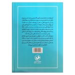 Price and Buy The History of Islamic Civilization by Jurji Zaydan (Farsi) - Image 3