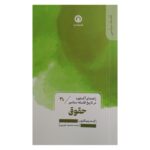 Price and Buy The History of Rights by Kenneth Pennington (Farsi)