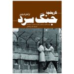 Price and Buy The History of the Cold War: Lee Edwards and Elizabeth Edwards Spalding (Farsi)