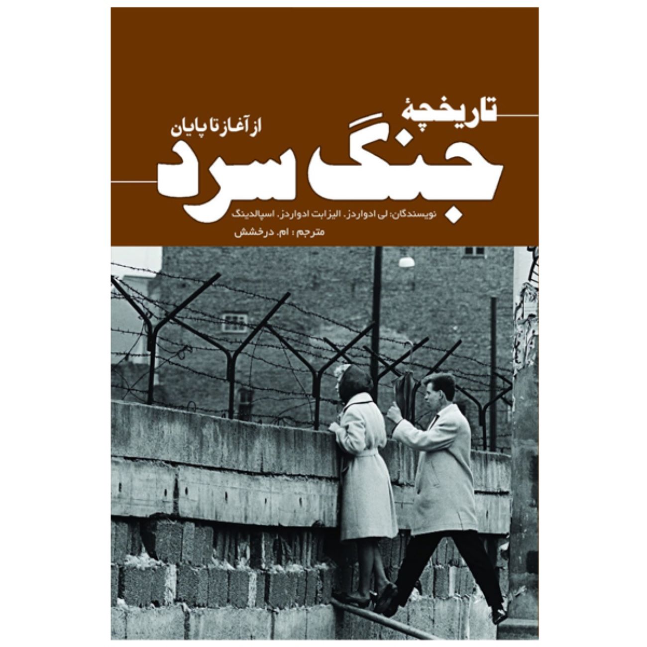 Price and Buy The History of the Cold War: Lee Edwards and Elizabeth Edwards Spalding (Farsi)_6902e46dacd18.jpeg Price and Buy The History of the Cold War: Lee Edwards and Elizabeth Edwards Spalding (Farsi) - Image 1