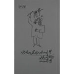 Price and Buy The Honest Truth About Dishonesty Dan Ariely (Farsi)