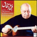 Price and Buy The Honor of Globe Music Album by Jalil Shahnaz