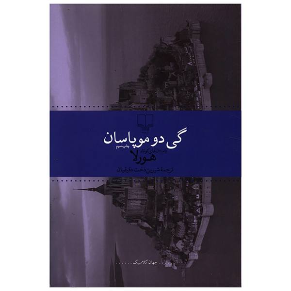 Price and Buy The Horla Book by Guy de Maupassant (Farsi Edition)_68f69b1cef92c.jpeg Price and Buy The Horla Book by Guy de Maupassant (Farsi Edition)