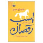 Price and Buy The Horse Dancer Novel by Jojo Moyes (Farsi)