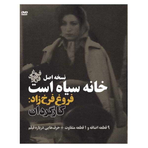 Price and Buy The House Is Black Documentary by Forugh Farrokhzad_68fcd55c566f7.jpeg Price and Buy The House Is Black Documentary by Forugh Farrokhzad