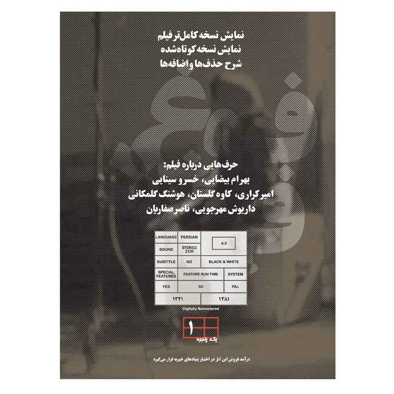 Price and Buy The House Is Black Documentary by Forugh Farrokhzad - Image 3
