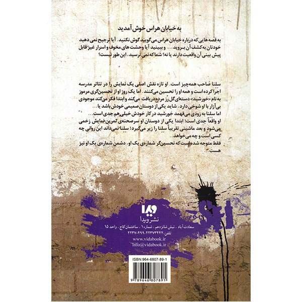 Price and Buy The House of Evil Book by R. L. Stine (Farsi Edition) - Image 3