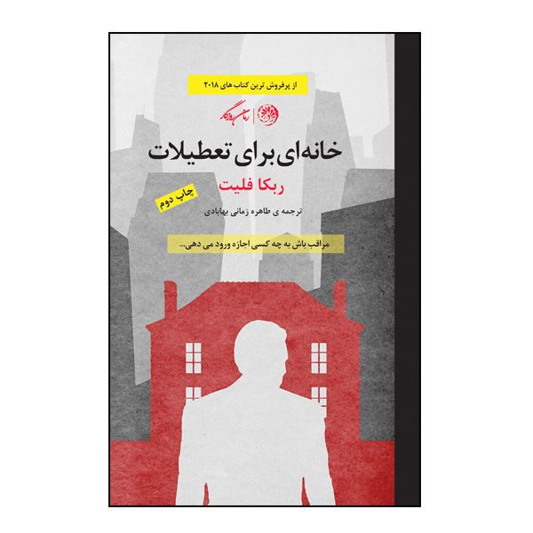 Price and Buy The House Swap Book by Rebecca Fleet (Farsi Edition)_68f6ba5b73dd1.jpeg Price and Buy The House Swap Book by Rebecca Fleet (Farsi Edition)