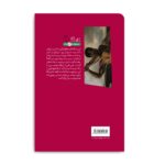 Price and Buy The Human Hunt by Mahdi Mirkiayi - Image 3