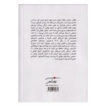 Price and Buy The Industrial Revolution in World History by Peter N. Stearns (Farsi) - Image 3