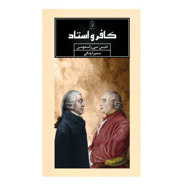 Price and Buy The Infidel and the Professor Dennis C. Rasmussen (Farsi)_68fe38b666c71.jpeg Price and Buy The Infidel and the Professor Dennis C. Rasmussen (Farsi)
