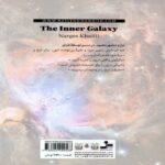 Price and Buy The Inner Galaxy by Narges Khalili - Image 3