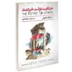 Price and Buy The Instant Millionaire by Marc André Poissant (Farsi)