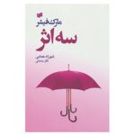 Price and Buy The Instant Millionarie by Marc Fisher (Farsi)