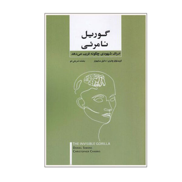 Price and Buy The Invisible Gorilla by Christopher Chabris (Farsi)_68fdfc709573d.jpeg Price and Buy The Invisible Gorilla by Christopher Chabris (Farsi)