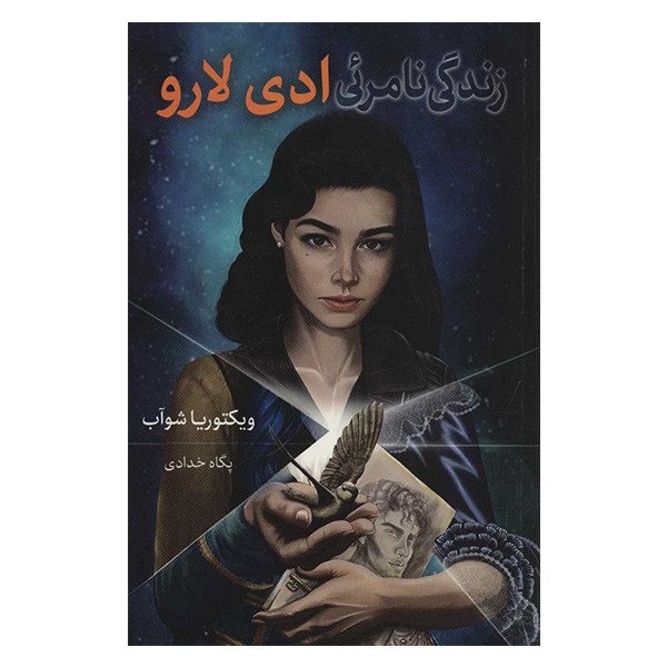 Price and Buy The Invisible Life of Addie LaRue by V. E. Schwab (Farsi)_68f7decb5d4f3.jpeg Price and Buy The Invisible Life of Addie LaRue by V. E. Schwab (Farsi)