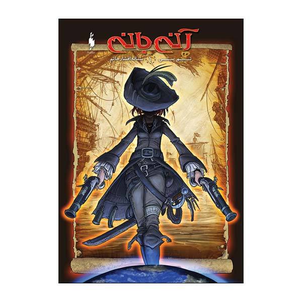 Price and Buy The Journey Begins Book by Tim Yates_68f7245633a5e.jpeg Price and Buy The Journey Begins Book by Tim Yates