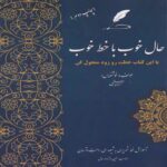 Price and Buy The Joy of Good Handwriting Book by Azadeh Rostami