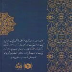 Price and Buy The Joy of Good Handwriting Book by Azadeh Rostami - Image 3