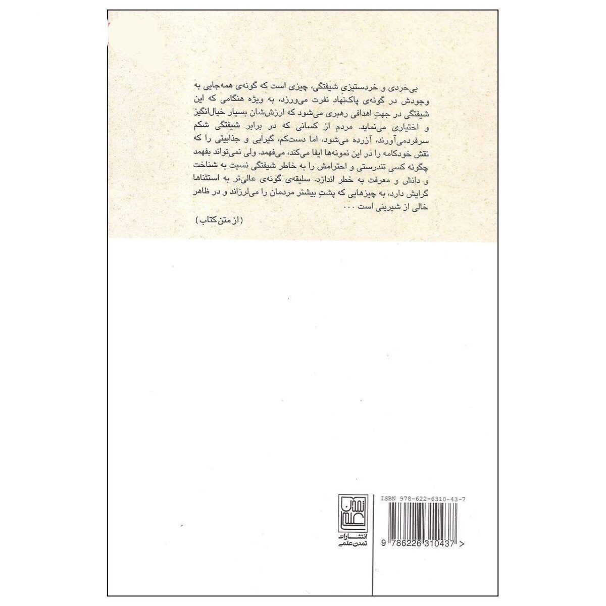 Price and Buy The Joyful Wisdom Book by Friedrich Nietzsche - Image 3