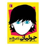 Price and Buy The Julian Chapter: A Wonder Story by R. J. Palacio