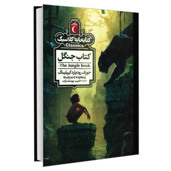 Price and Buy The Jungle Book Book by Rudyard Kipling_68fcb148f0e5b.jpeg Price and Buy The Jungle Book Book by Rudyard Kipling