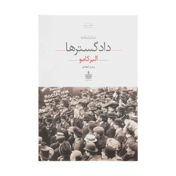 Price and Buy The Just Assassins Play by Albert Camus (Farsi)_68fd6ad620ba0.jpeg Price and Buy The Just Assassins Play by Albert Camus (Farsi)