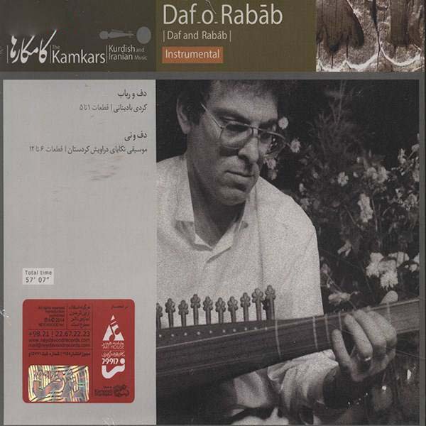 Price and Buy The kamkars Kurdish and Iranian Music - Image 3