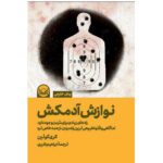Price and Buy The Killer Touch by Ellery Queen (Farsi)