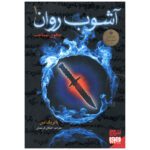 Price and Buy The Knife of Never Letting Go Novel by Patrick Ness