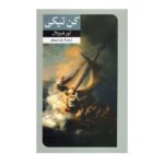 Price and Buy The Kon-Tiki Expedition Book by Thor Heyerdahl (Farsi)