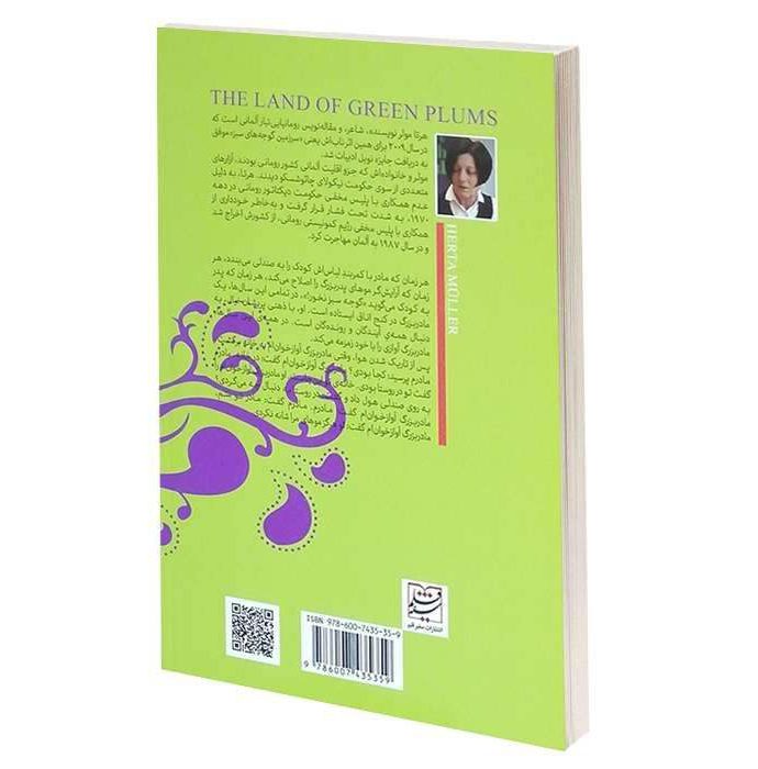 Price and Buy The Land of Green Plums Novel by Herta Müller - Image 3