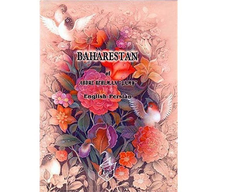 Price and Buy The Land of Spring “Baharestan” by Jami (English & Persian) - Image 3