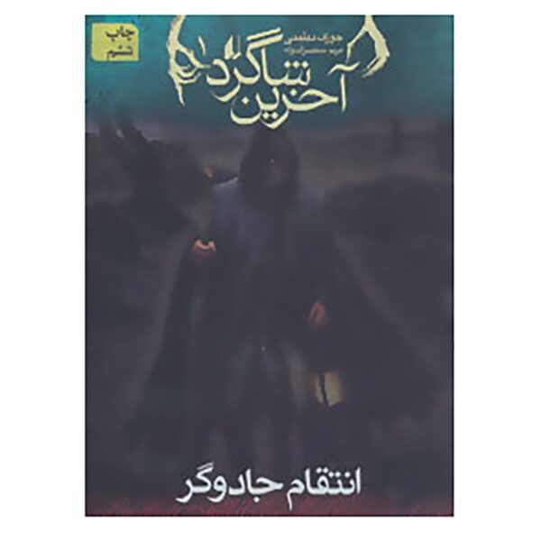 Price and Buy The Last Apprentice 1 Book by Joseph Delaney_68fb676aecfc4.jpeg Price and Buy The Last Apprentice 1 Book by Joseph Delaney