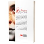 Price and Buy The Last Legacy by Adrienne Young (Farsi) - Image 3