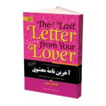 Price and Buy The Last Letter from Your Lover by Jojo Moyes (Farsi)
