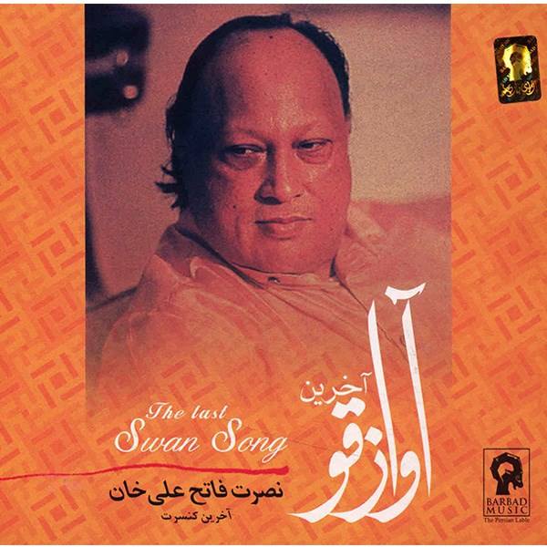 Price and Buy The last Swan Song by Nusrat Fateh Ali Khan_68f63bd6ae99d.jpeg Price and Buy The last Swan Song by Nusrat Fateh Ali Khan